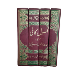 کتاب اصول کافی اثر شیخ کلینی انتشارات قائم آل محمد مجموعه 4 عددی