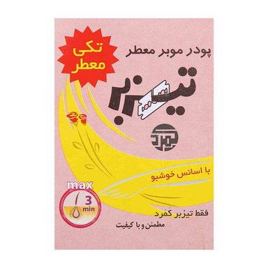پودر موبر تیزبر مدل معطر وزن 80 گرم