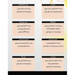 نرم افزار آموزشی مهندسی برق نشر پدیا سافت