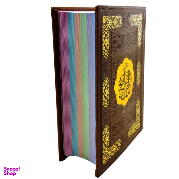 کتاب منتخب مفاتیح الجنان ترجمه مهدی الهی قمشه ای انتشارات پیام عدالت
