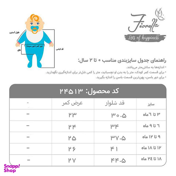 ست 3 تکه لباس دخترانه فیورلا مدل خال کد 24513