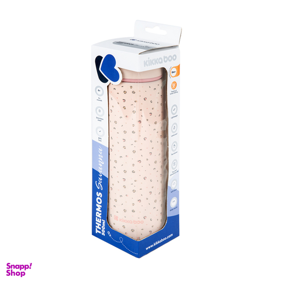 فلاسک کودک کیکابو طرح savanna گنجایش ۵۰۰ میلی لیتر