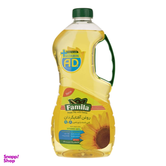 روغن آفتابگردان غنی شده با ویتامین A و D3 فامیلا حجم 1.8 لیتر