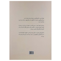 کتاب راهنمای تجسم خلاق رابطه با خود اثر شاکتی گواین نشر پیکان