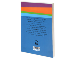 کتاب ماجراهای ابی هایز؛ ابی هدیه باران می شود اثر آن مازر نشر پنجره