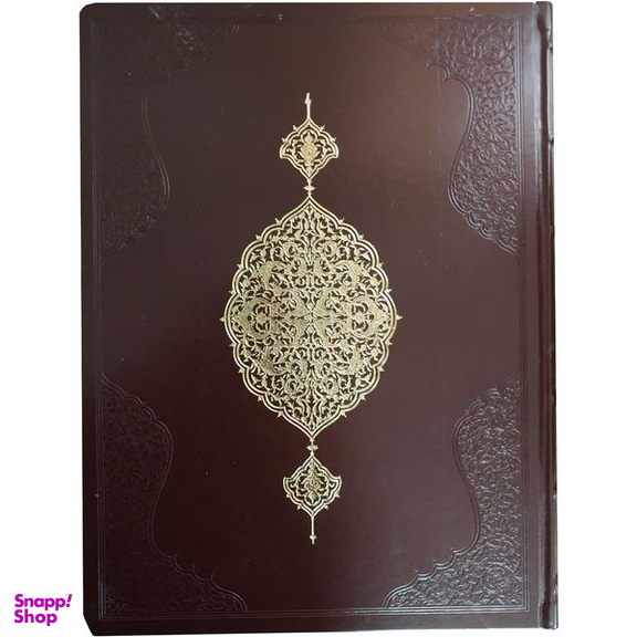 کتاب قرآن ترجمه  مهدی الهی قمشه ای انتشارات سروش