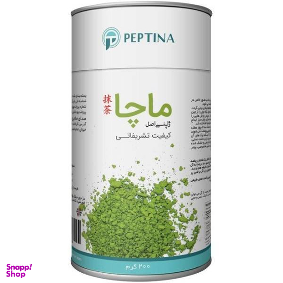 چای ماچا تشریفاتی پپتینا وزن 200 گرم