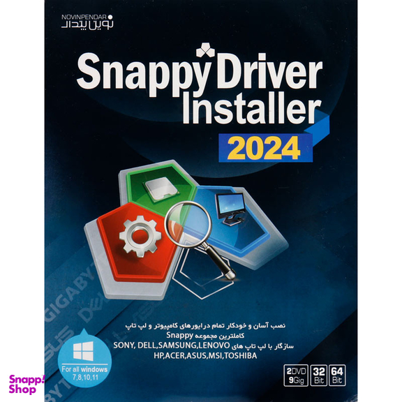 نرم افزار SNAPPY DRIVE INSTALLER 2024 نشر نوین پندار