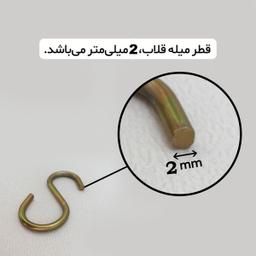 قلاب‌ هامر مدل اس کد S2-45 بسته 10 عددی