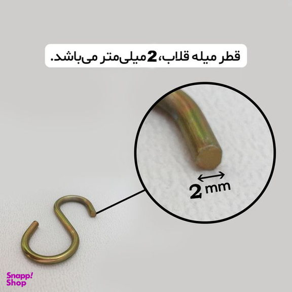 قلاب‌ هامر مدل اس کد S2-45 بسته 10 عددی