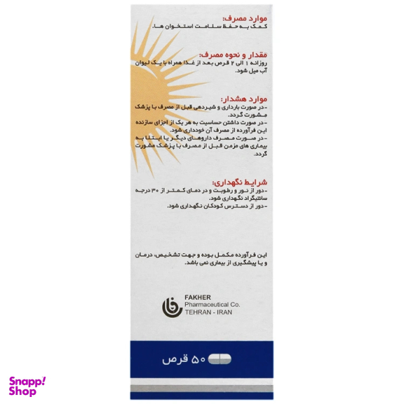 قرص کلسیم 500 میلی گرم و ویتامین د3 200 واحدی بسته 50 عددی