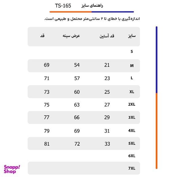 پولوشرت مردانه تکنیک پلاس 07 کد TS-165-SO رنگ سرمه ای