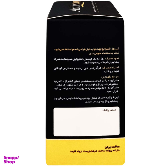 کپسول اکتیو ایج اروند فارمد بسته 30 عددی