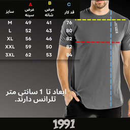تیشرت لانگ ورزشی مردانه 1991 مدل TS1967 GB