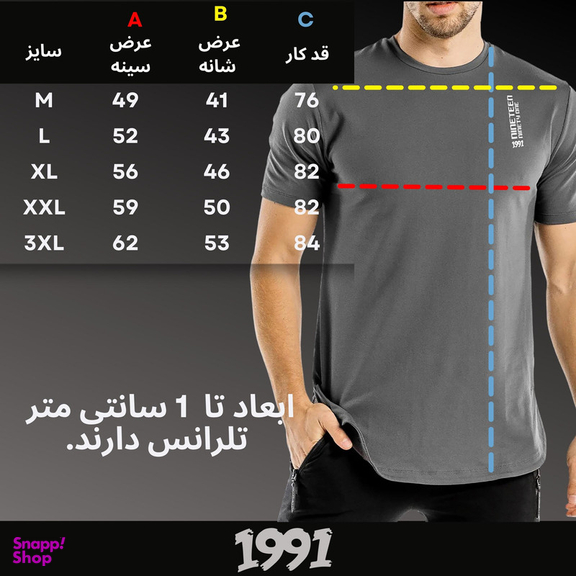 تیشرت لانگ ورزشی مردانه 1991 مدل TS1967 GB