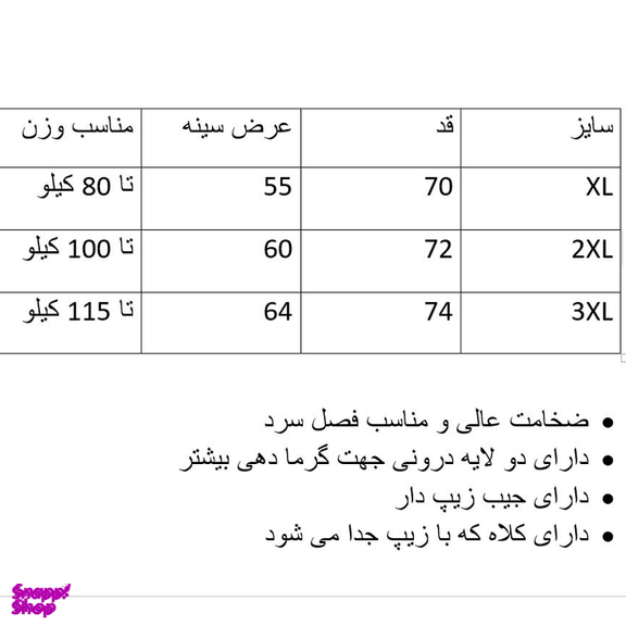 پافر مردانه کد K رنگ کالباسی