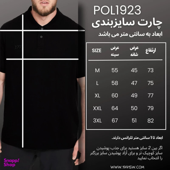 پولوشرت ورزشی مردانه نوزده نودیک مدل POL1923 B