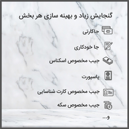 کیف لوازم جانبی کوتتسی مدل 14008