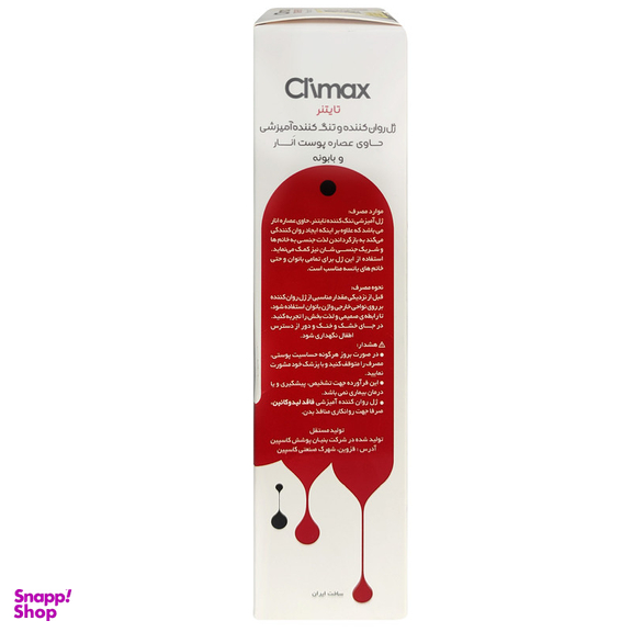 ژل روان کننده کلایمکس مدل انار و بابونه حجم 95 میلی لیتر