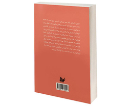 کتاب هیپی اثر پائولو کوئیلو انتشارات تالیف