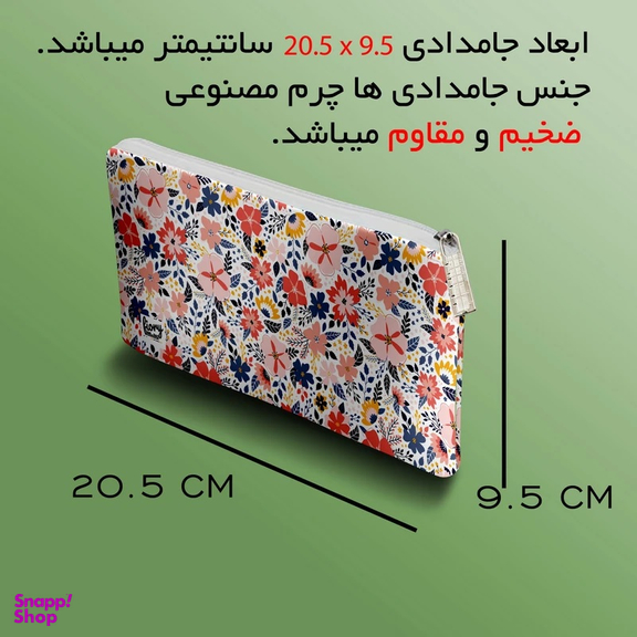 جامدادی مستر راد مدل گل کد 2111