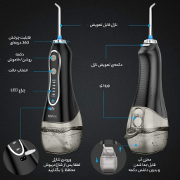 دستگاه شست و شوی دهان و دندان H2ofloss مدل HF-6