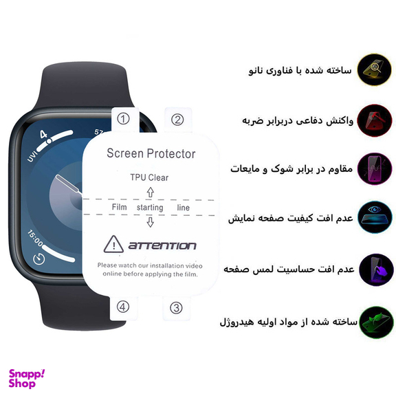 محافظ صفحه نمایش بوف مدل Hydrogel-New-2024-G مناسب برای اپل واچ 41 میلی متری سری 7 / 8 / 9