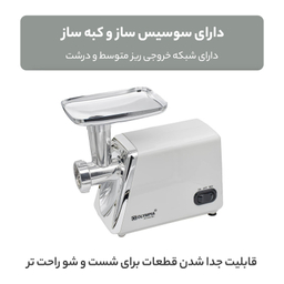 چرخ گوشت المپیا مدل OE-38
