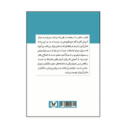 کتاب جبران اثر دایان چلسوم گوسن انتشارات اندیشه احسان
