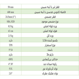 تلسکوپ کامار مدل شکستی 450X به همراه سه پایه