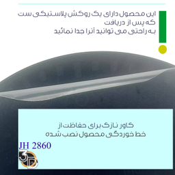 ساعت دیواری دیجیتال مدل JH2860