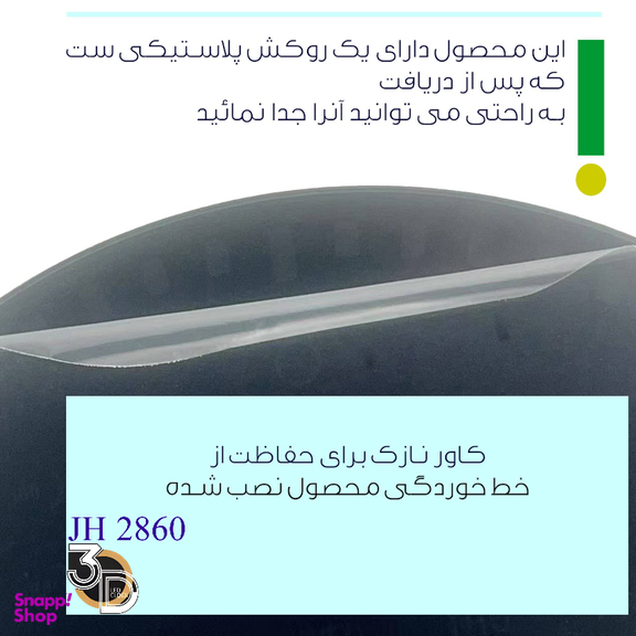 ساعت دیواری دیجیتال مدل JH2860