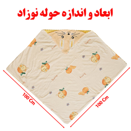 حوله کودک و نوزاد طرح اردک سایز 100×100 سانتی متر
