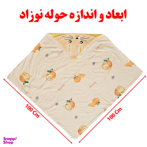 حوله کودک و نوزاد طرح اردک سایز 100×100 سانتی متر