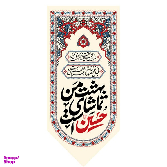 کتیبه کنار آیفونی محرم کد MK119