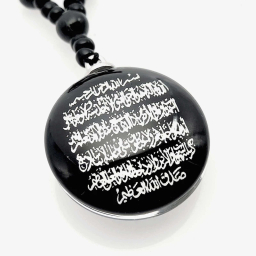 گردنبند طرح آیت الکرسی کد 005