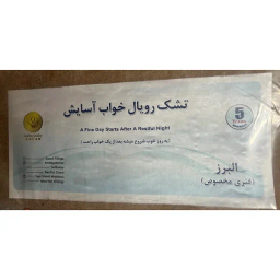 تشک یک نفره رویال خواب آسایش مدل البرز سایز 90×200 سانتی متر