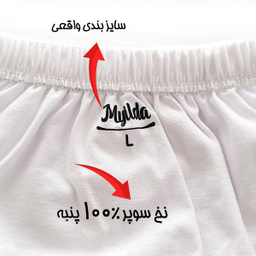 شورت مردانه ماییلدا مدل پنبه ای کد 4700 رنگ سفید