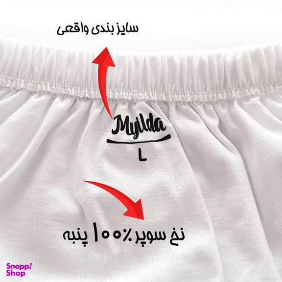 شورت مردانه ماییلدا مدل پنبه ای کد 4700 رنگ سفید