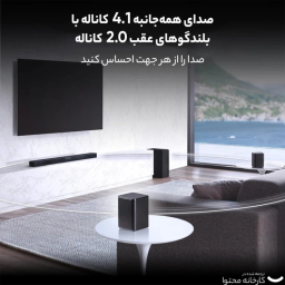 ساندبار ال جی کد SNC4R توان خروجی 420 وات