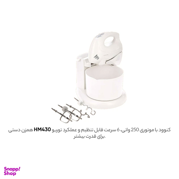 همزن کنوود مدل HM430