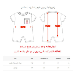 رامپر نوزاد لیندکس مدل زیپی طرح پاندا
