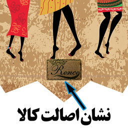 رومیزی رنس مدل T22-42005