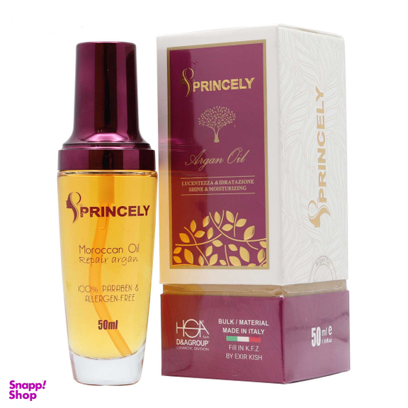 روغن مو پروپرنسلی مدل Argan حجم 50 میلی لیتر