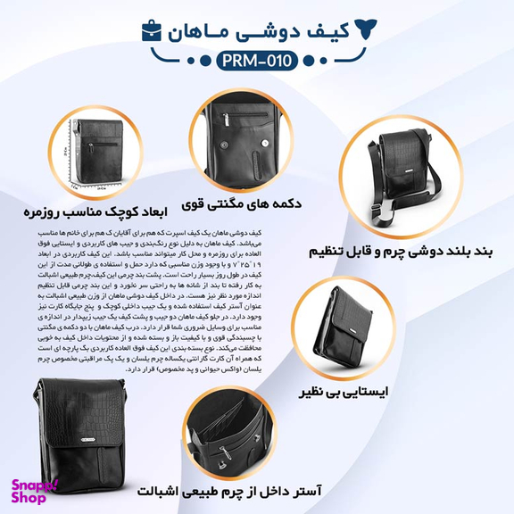 کیف دوشی زنانه چرم یلسان مدل ماهان کد PRM-010-msk