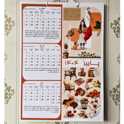 تقویم دیواری سال 1404 طرح دختر جنگل
