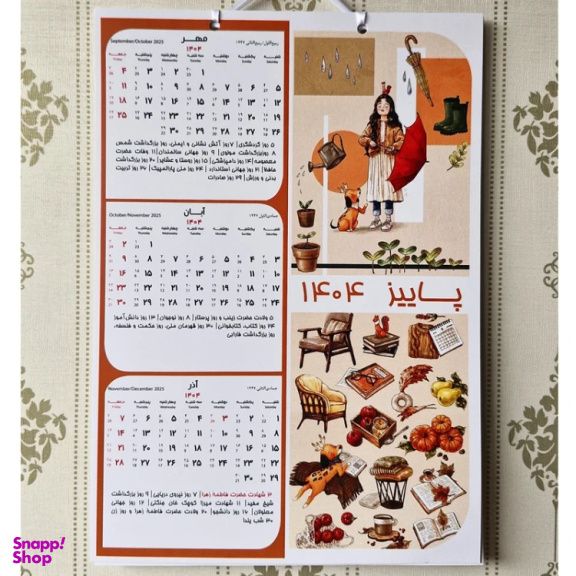 تقویم دیواری سال 1404 طرح دختر جنگل