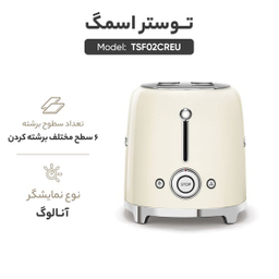 توستر اسمگ مدل TSF02CREU