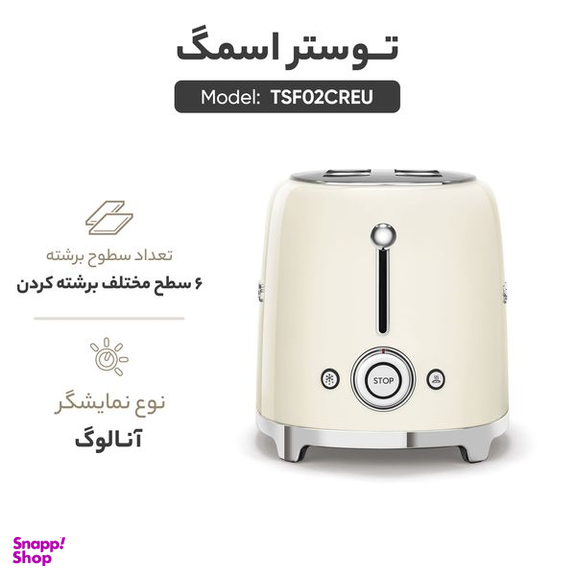 توستر اسمگ مدل TSF02CREU