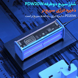 پاوربانک کلومن مدل KP-030 22.5W ظرفیت 20000 میلی آمپر ساعت